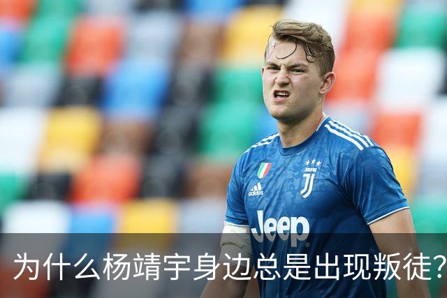为什么杨靖宇身边总是出现叛徒？其实这一现象背后只有两个原因而已